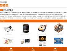 Tablet Screenshot of dlnaturegene.com